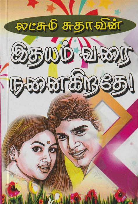 hot sexy story in tamil|Hot romantic novels to read in tamil